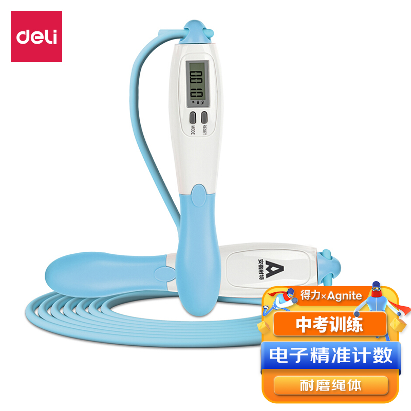 >得力 计数跳绳 中考专用学生 儿童成人健身运动健身器材计数跳绳 F4107 蓝色
