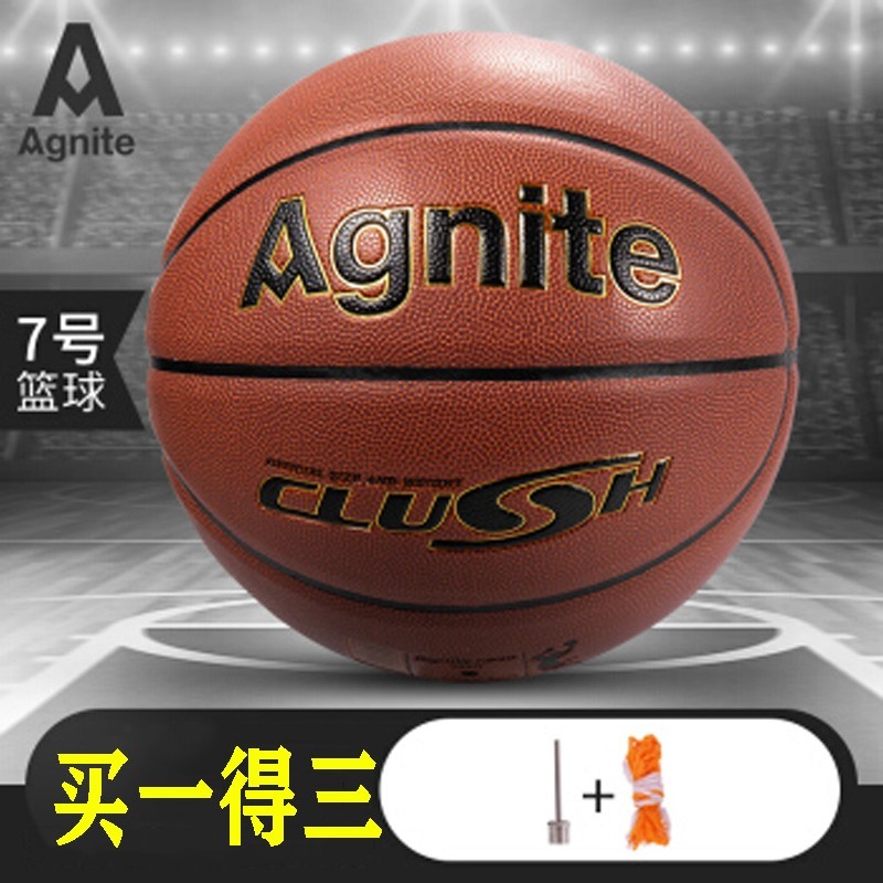 >【得力旗下】安格耐特（Agnite）青少年用室内外休闲运动篮球 儿童入门训练篮球 7号球 发泡PVC7号篮球 F1105